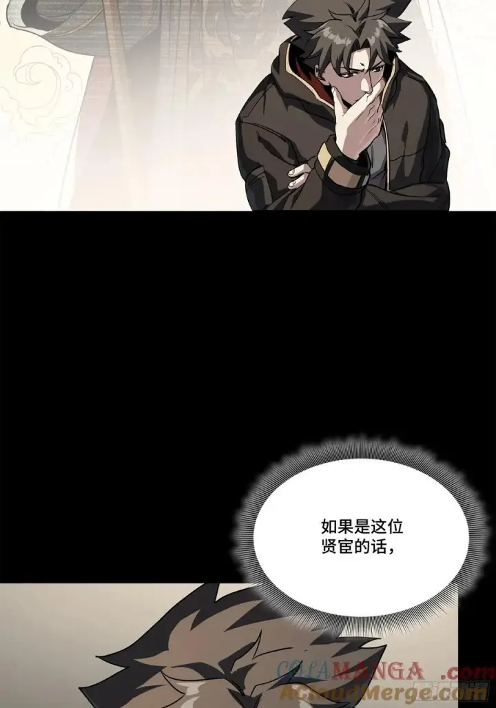 《星甲魂将传》204 洪小姐图55