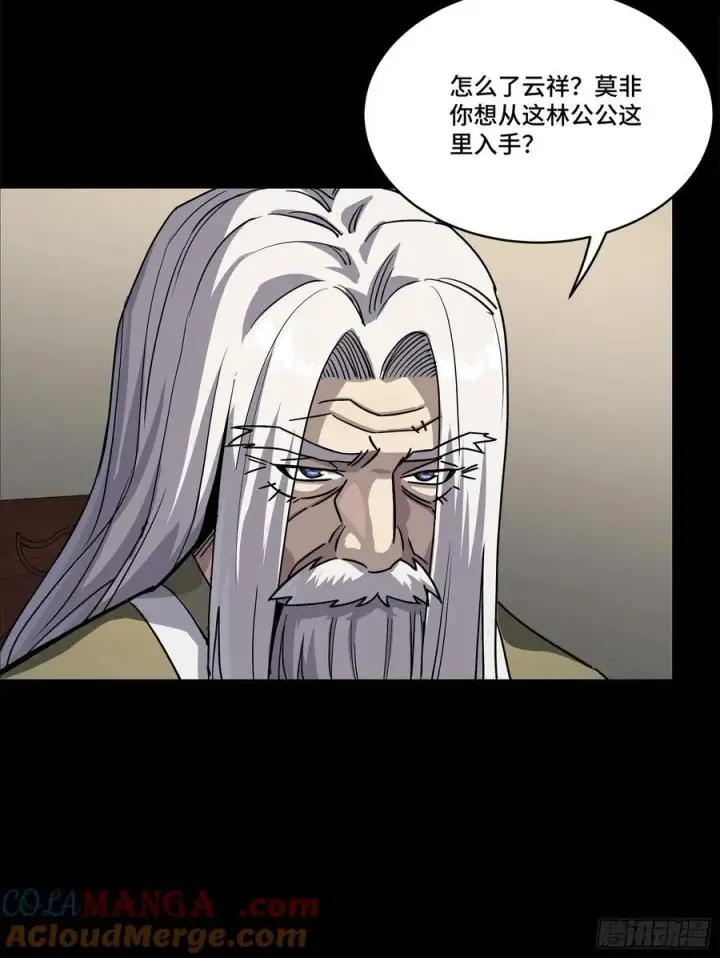 《星甲魂将传》204 洪小姐图58