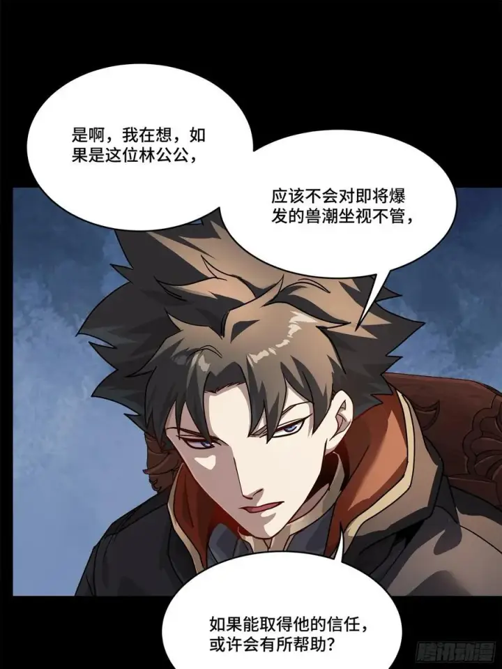 《星甲魂将传》204 洪小姐图59