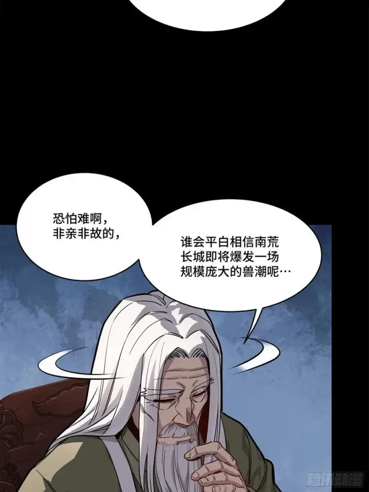 《星甲魂将传》204 洪小姐图60