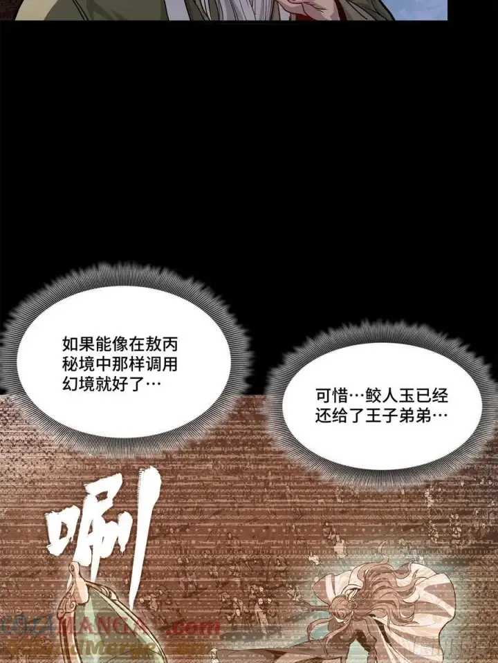 《星甲魂将传》204 洪小姐图61