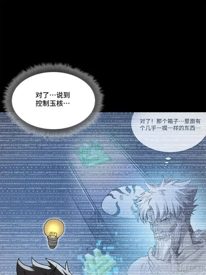 《星甲魂将传》204 洪小姐图63