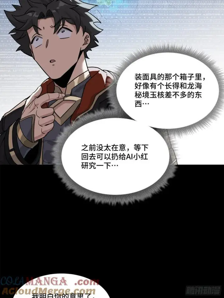 《星甲魂将传》204 洪小姐图64