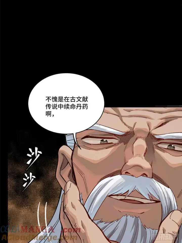 《星甲魂将传》204 洪小姐图7