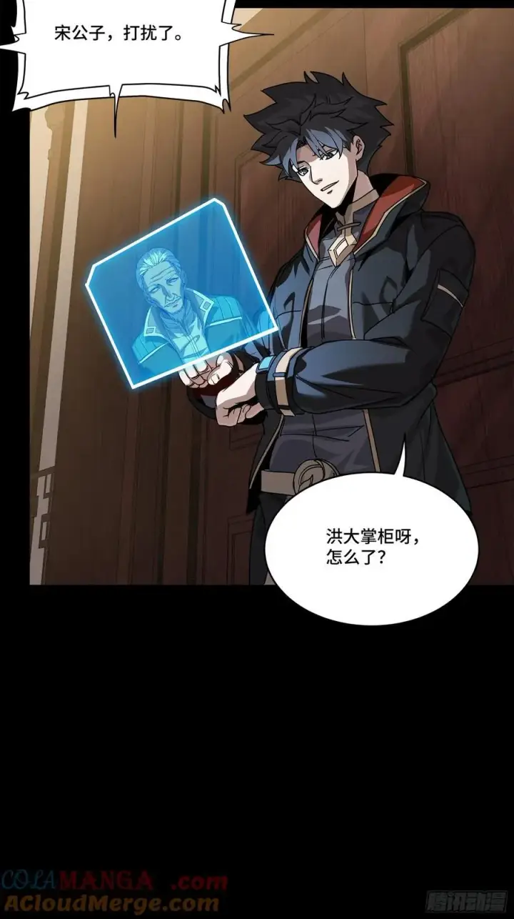 《星甲魂将传》204 洪小姐图70