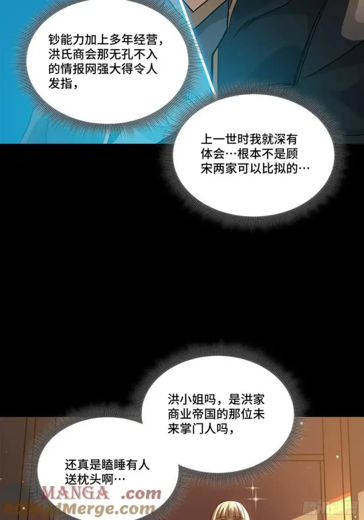 《星甲魂将传》204 洪小姐图73