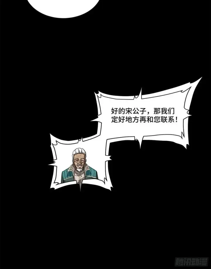 《星甲魂将传》204 洪小姐图75