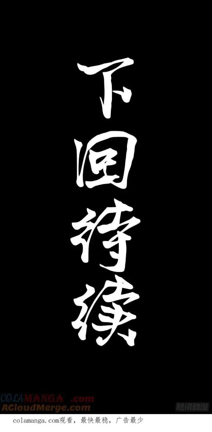 《星甲魂将传》204 洪小姐图76