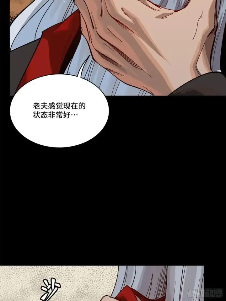 《星甲魂将传》204 洪小姐图8