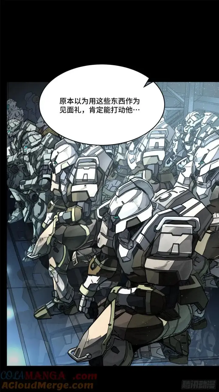 《星甲魂将传》205 盖棺定论图10