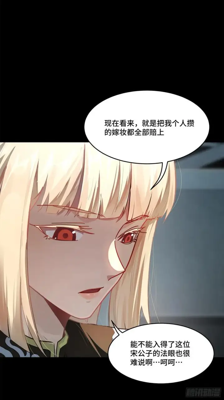 《星甲魂将传》205 盖棺定论图11