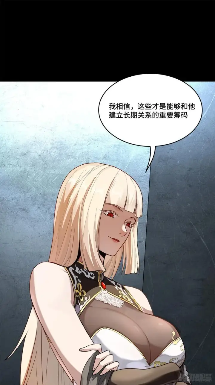 《星甲魂将传》205 盖棺定论图20