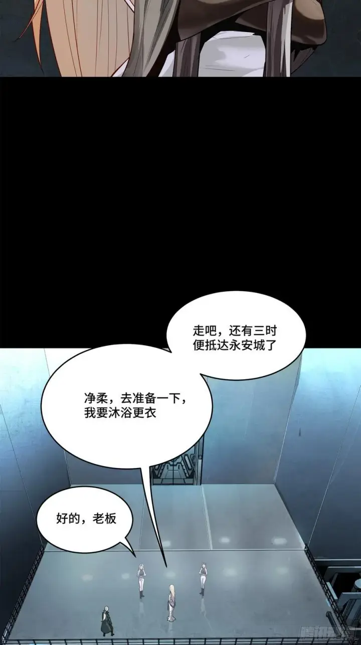 《星甲魂将传》205 盖棺定论图21