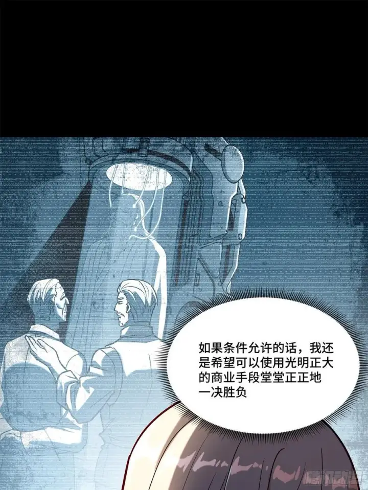 《星甲魂将传》205 盖棺定论图24