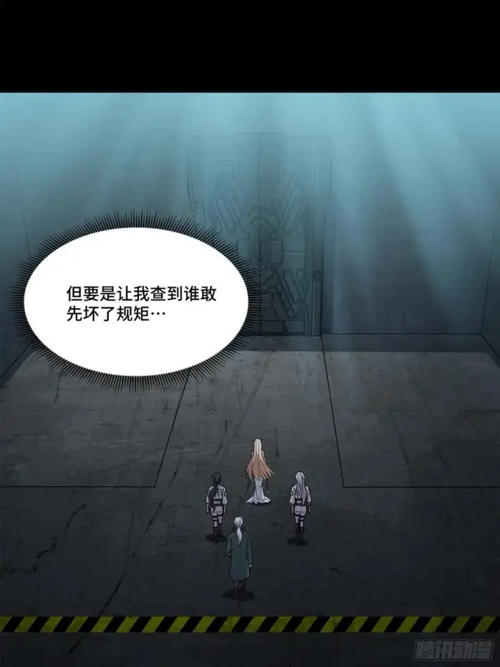 《星甲魂将传》205 盖棺定论图26