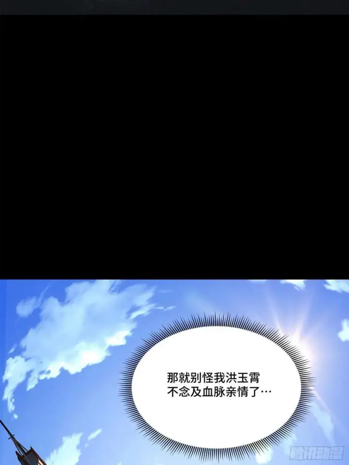 《星甲魂将传》205 盖棺定论图27