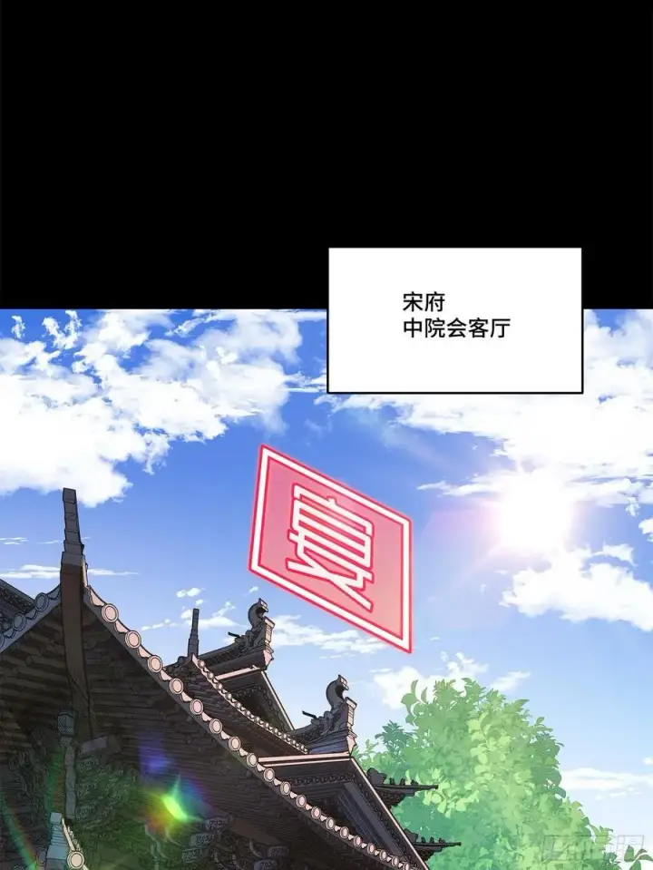《星甲魂将传》205 盖棺定论图29