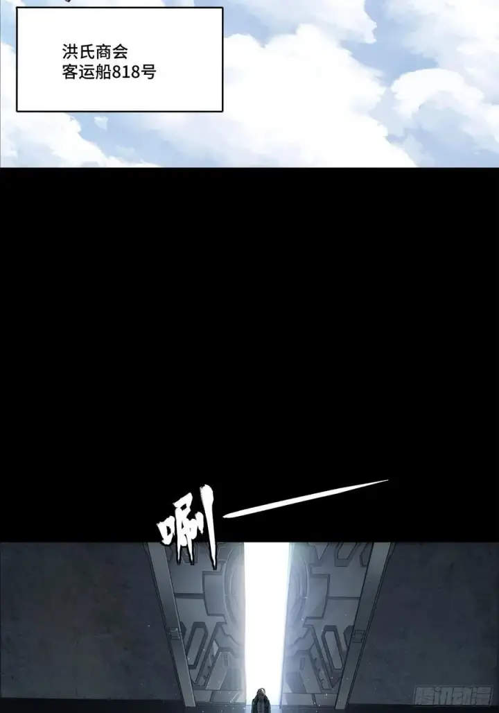 《星甲魂将传》205 盖棺定论图3
