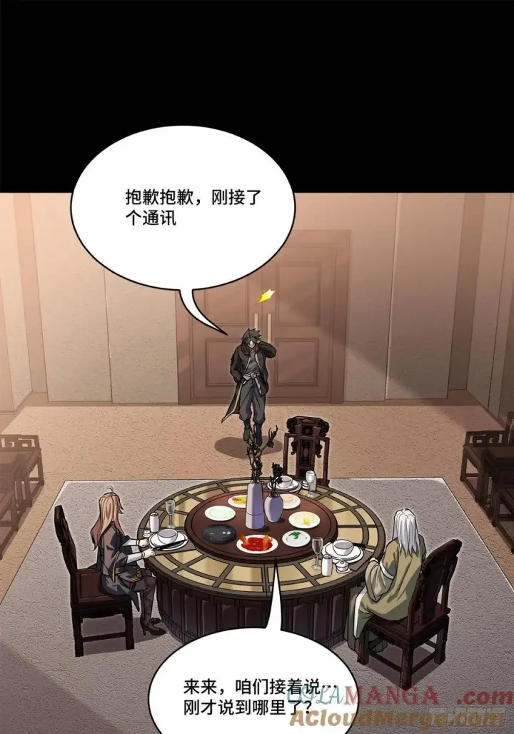 《星甲魂将传》205 盖棺定论图31