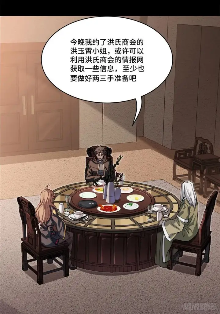 《星甲魂将传》205 盖棺定论图35
