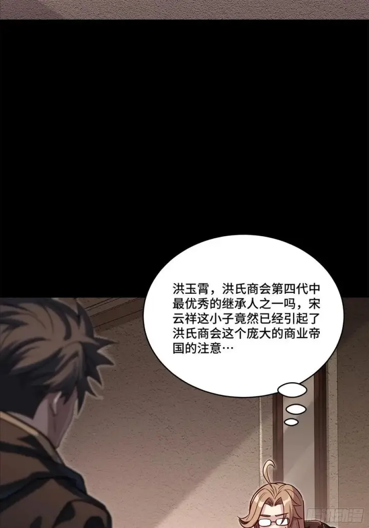 《星甲魂将传》205 盖棺定论图36