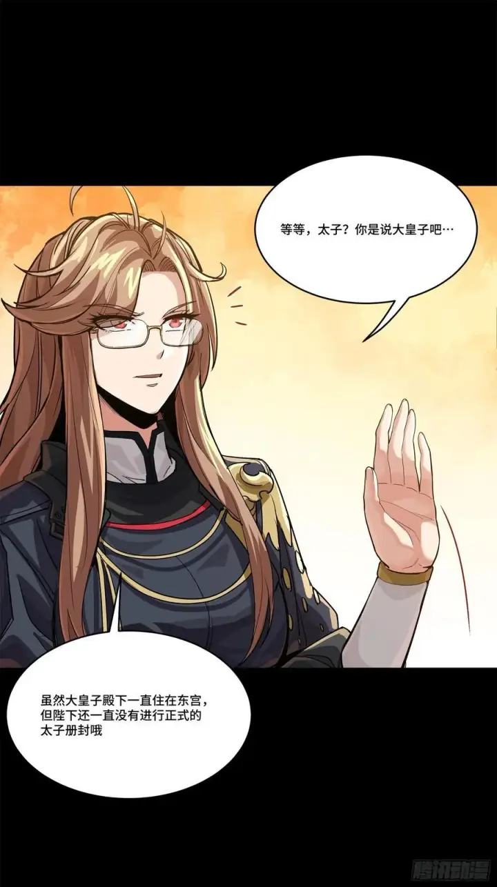 《星甲魂将传》205 盖棺定论图48