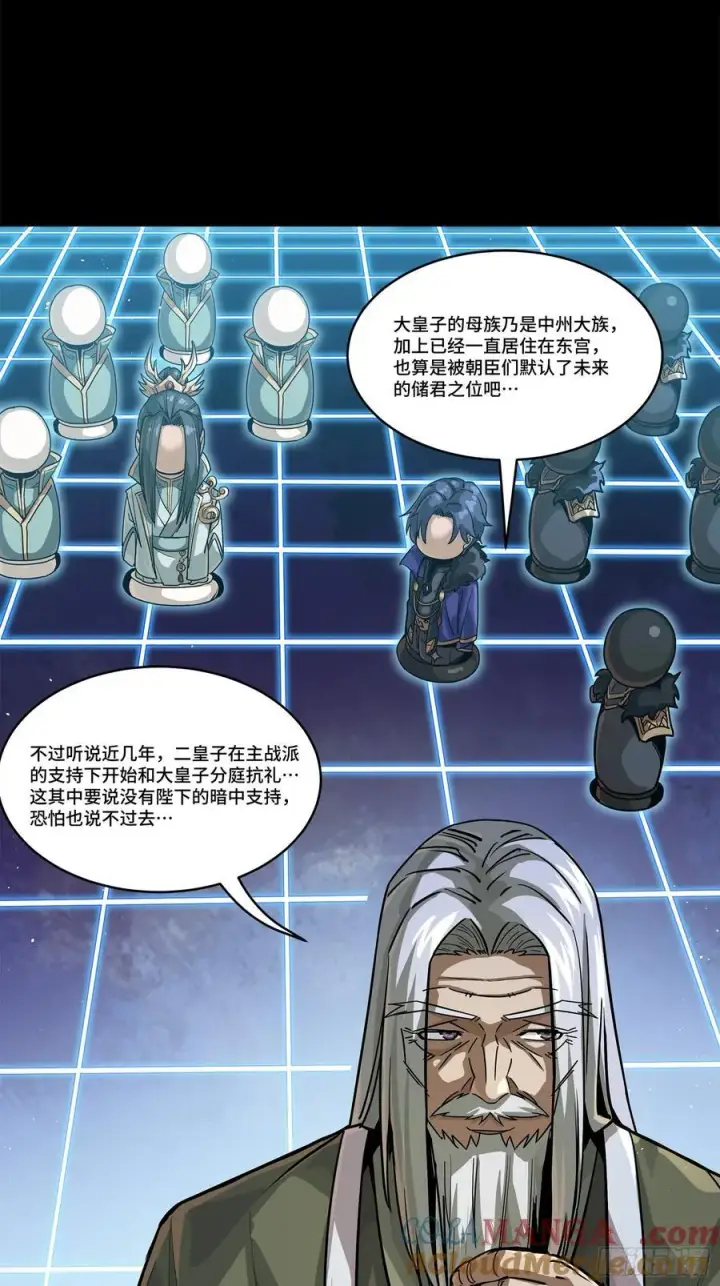 《星甲魂将传》205 盖棺定论图49