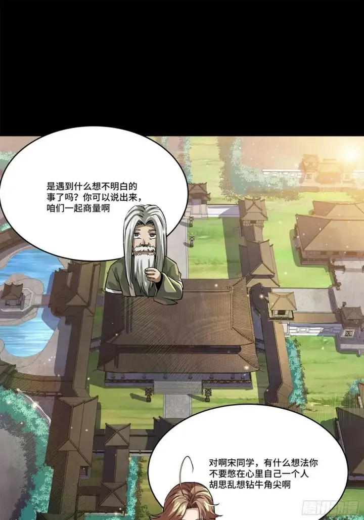 《星甲魂将传》205 盖棺定论图54