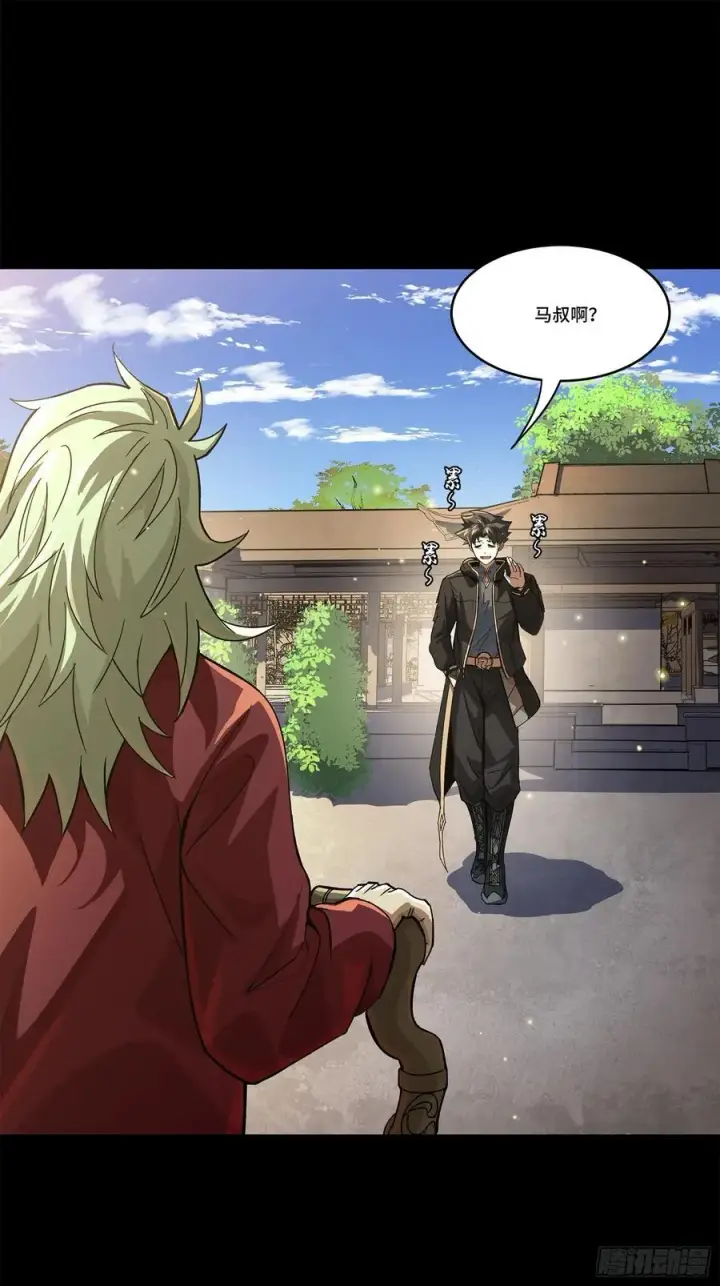 《星甲魂将传》205 盖棺定论图59