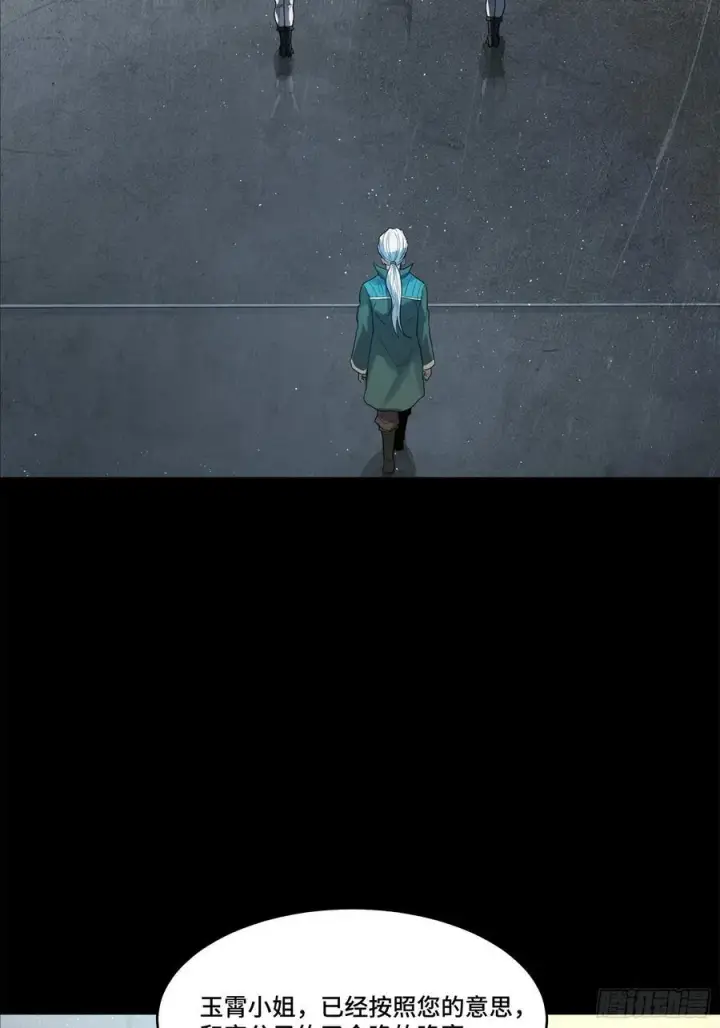 《星甲魂将传》205 盖棺定论图6
