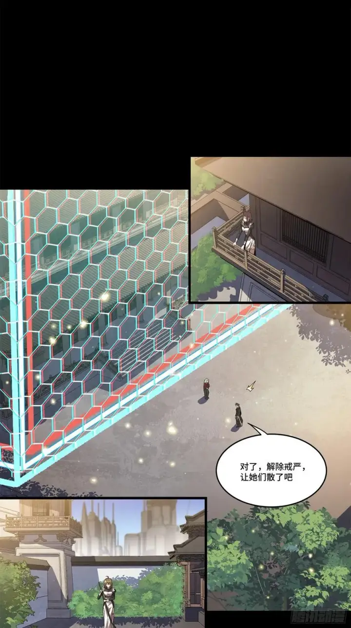 《星甲魂将传》205 盖棺定论图60