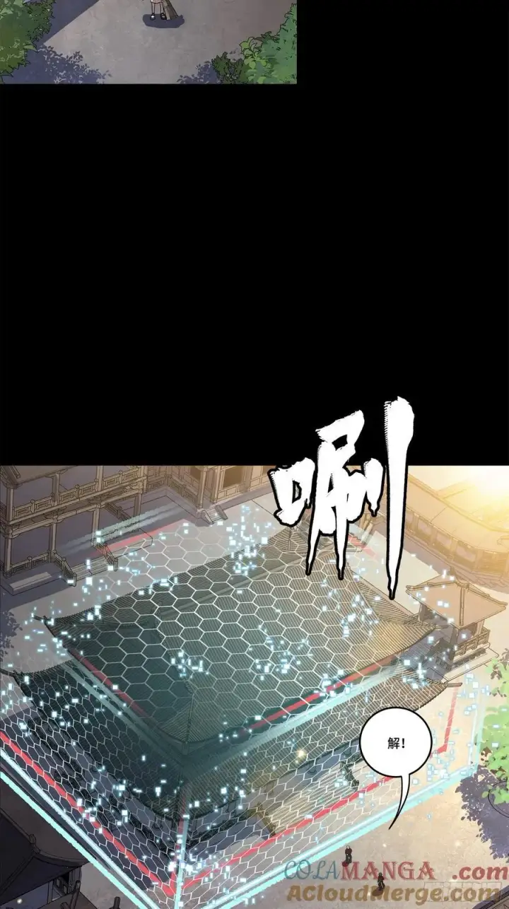《星甲魂将传》205 盖棺定论图61