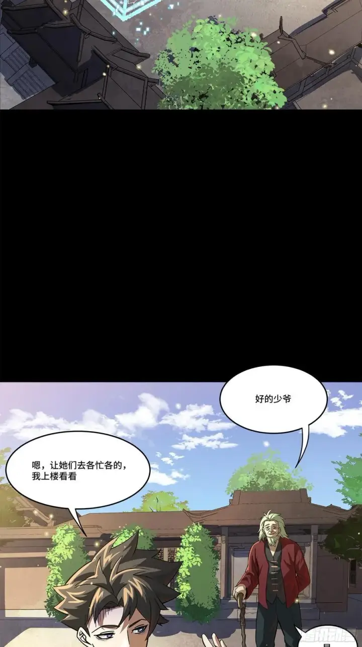 《星甲魂将传》205 盖棺定论图62