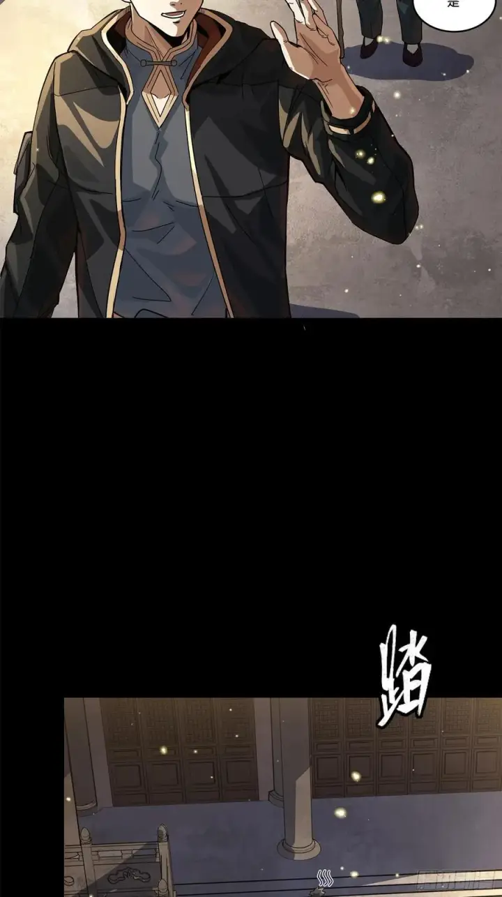 《星甲魂将传》205 盖棺定论图63