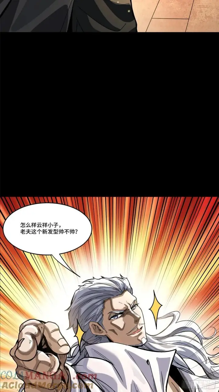 《星甲魂将传》205 盖棺定论图67