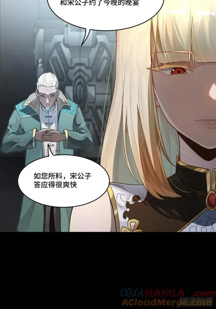 《星甲魂将传》205 盖棺定论图7