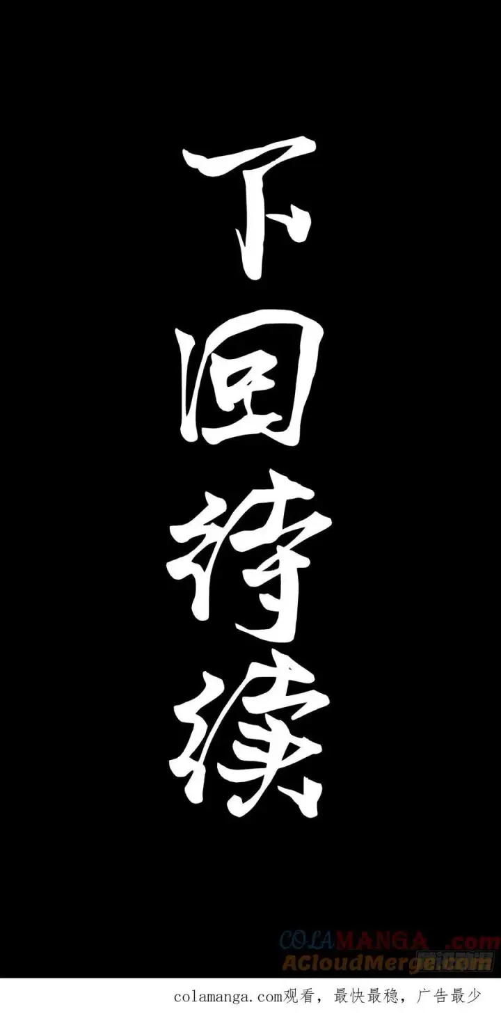 《星甲魂将传》205 盖棺定论图70
