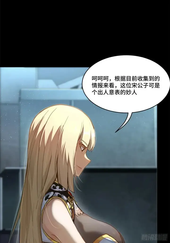 《星甲魂将传》205 盖棺定论图8