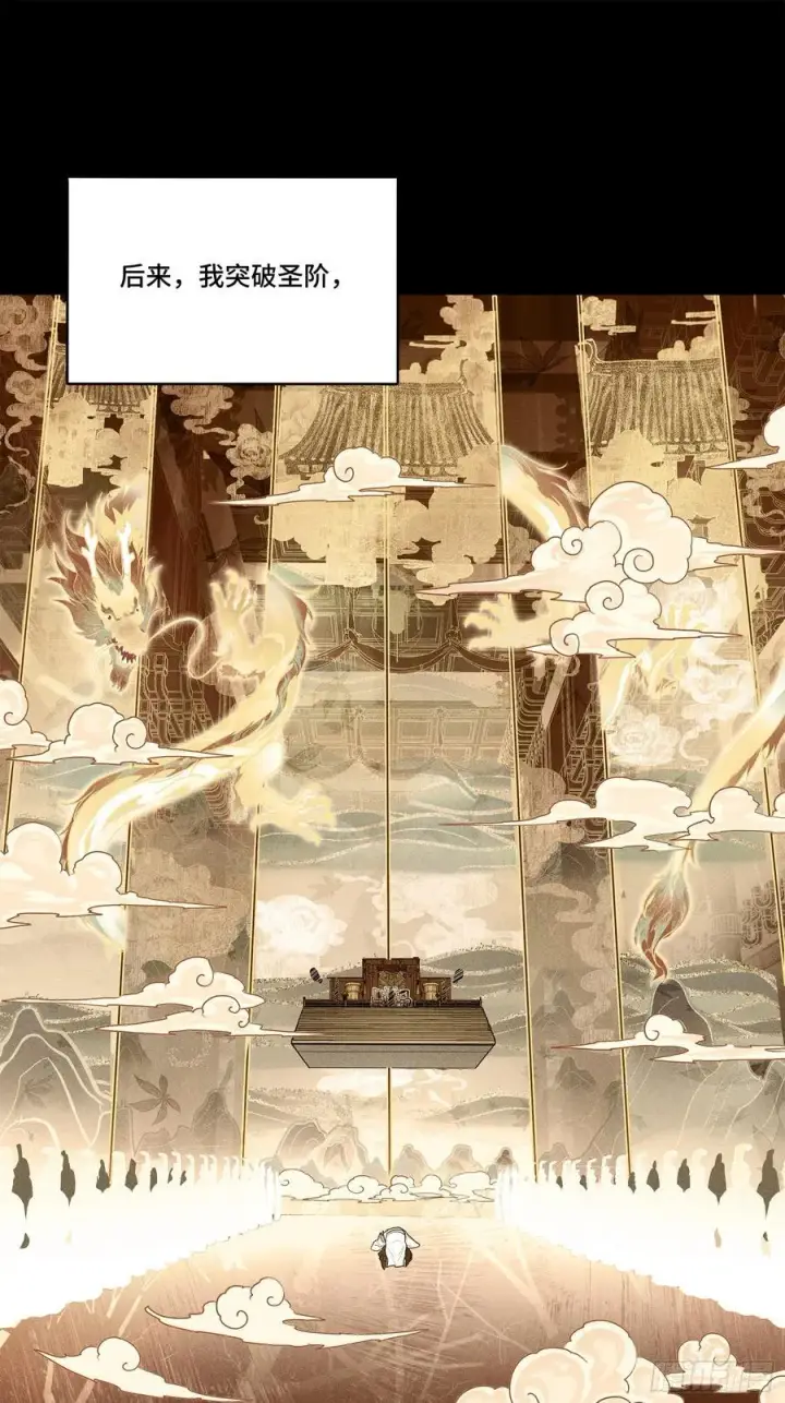 《星甲魂将传》206 空前绝后图11