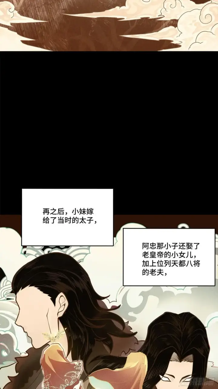 《星甲魂将传》206 空前绝后图12