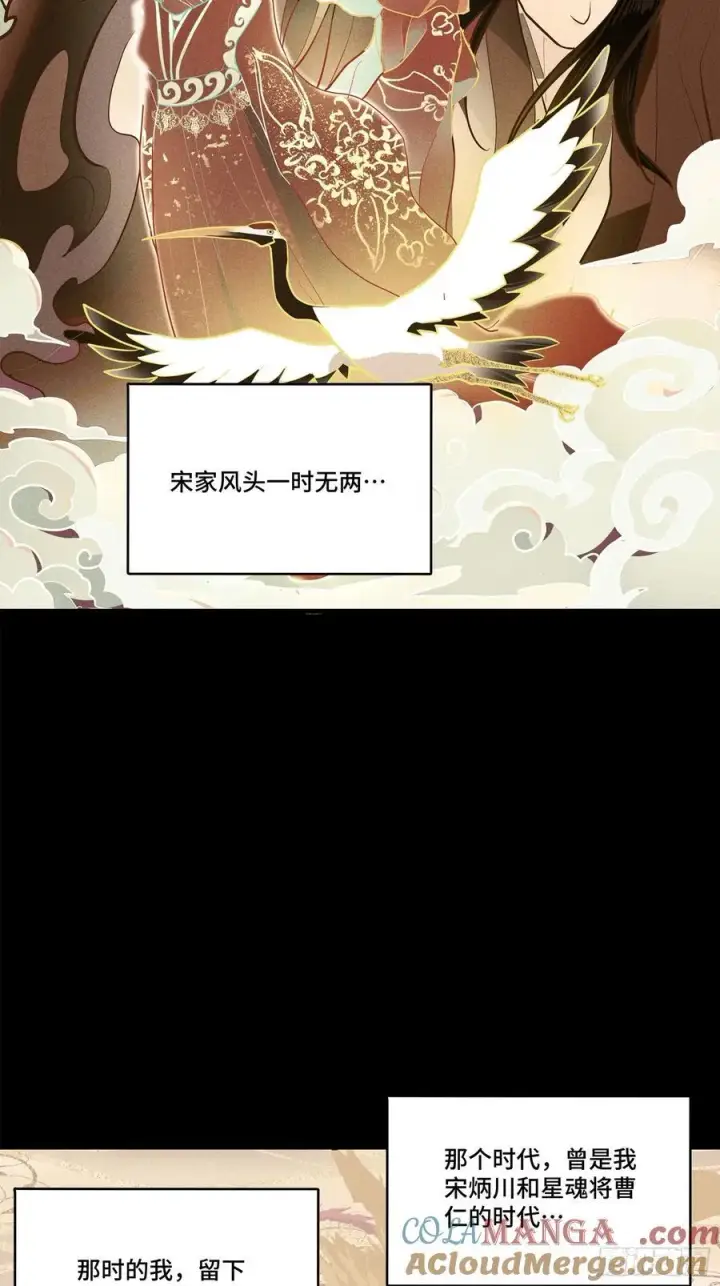 《星甲魂将传》206 空前绝后图13