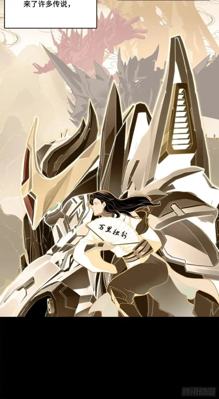 《星甲魂将传》206 空前绝后图14
