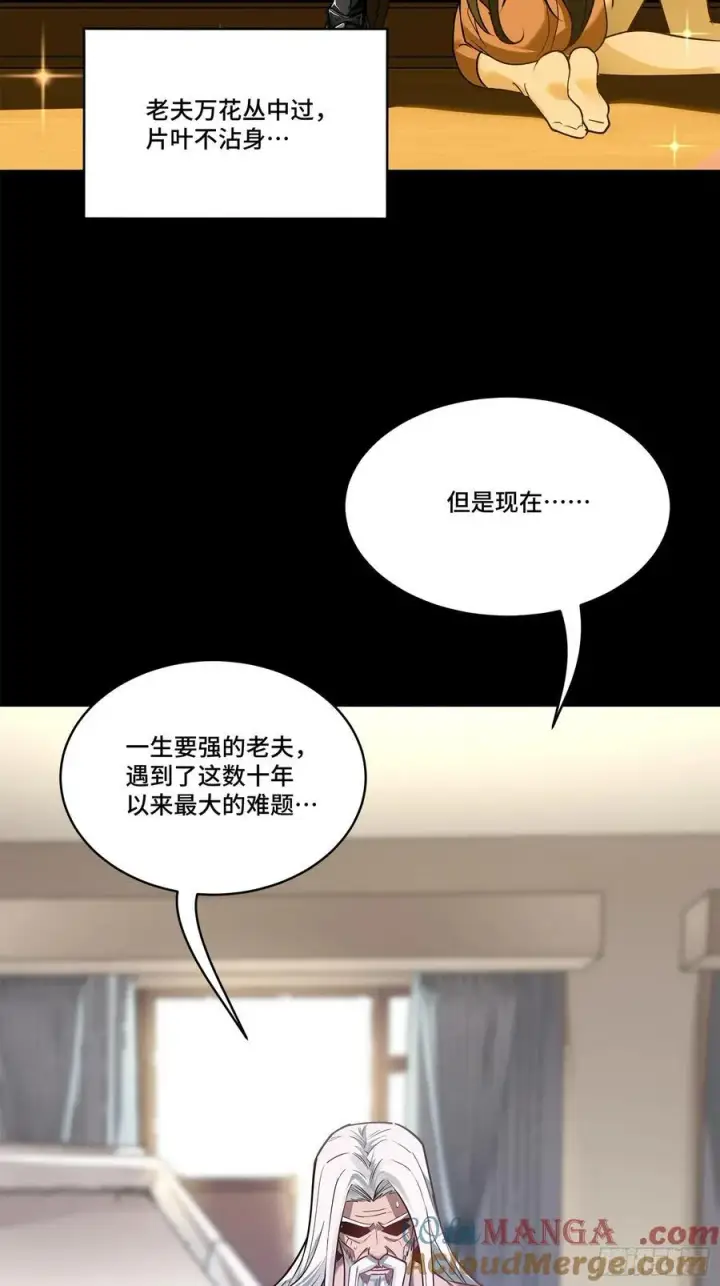 《星甲魂将传》206 空前绝后图16