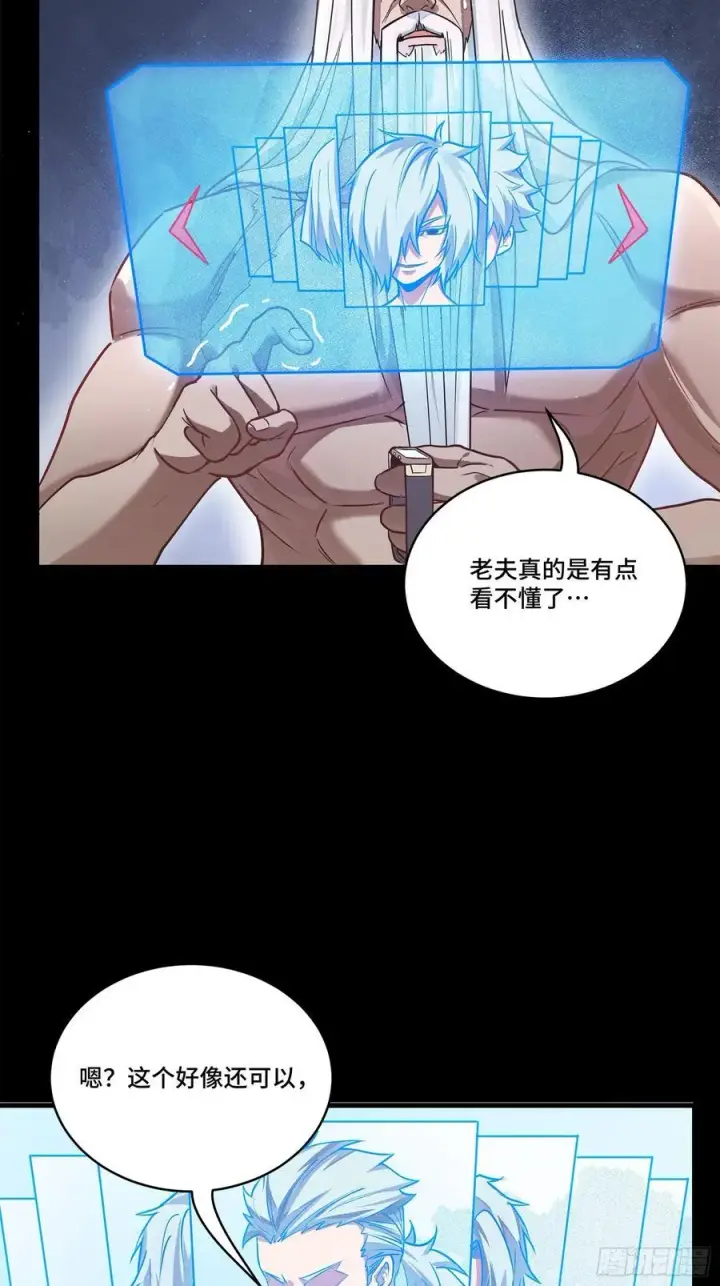 《星甲魂将传》206 空前绝后图18