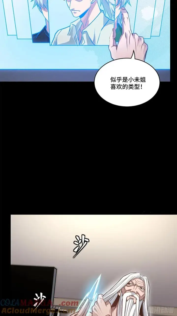 《星甲魂将传》206 空前绝后图19