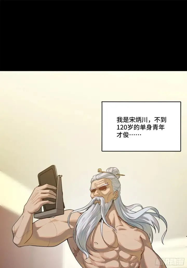 《星甲魂将传》206 空前绝后图2