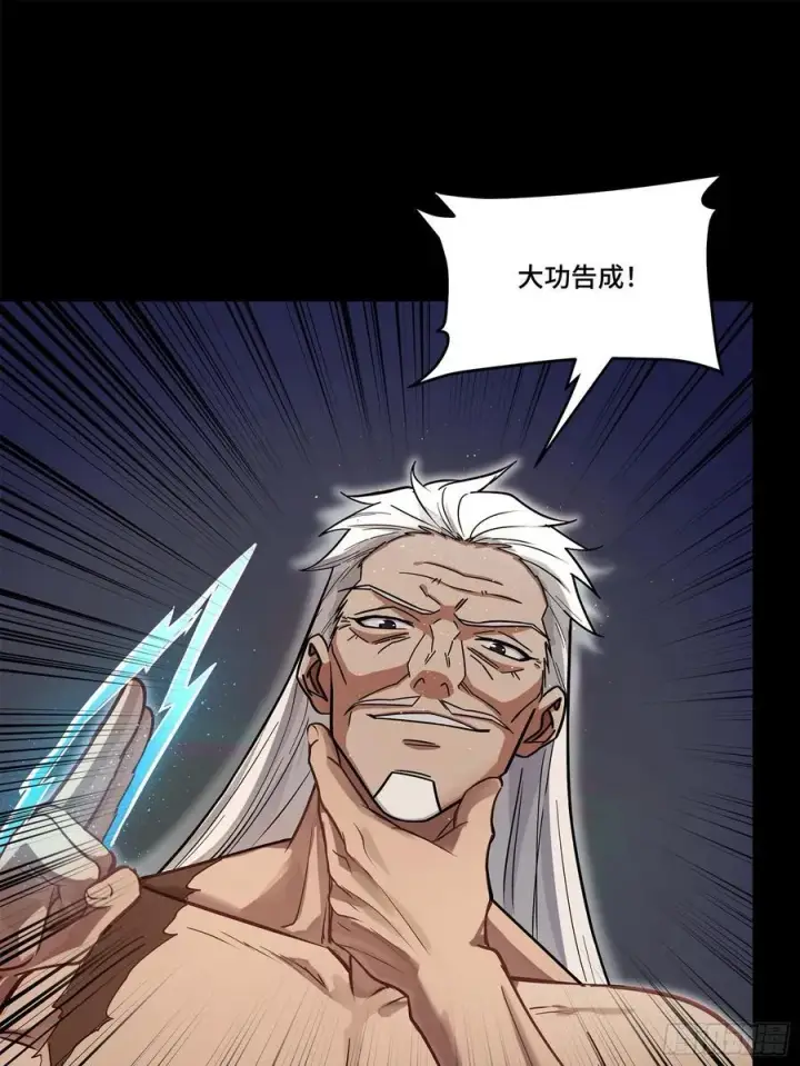 《星甲魂将传》206 空前绝后图26