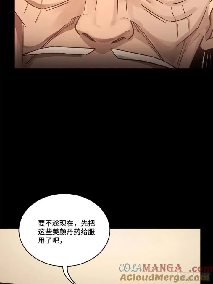 《星甲魂将传》206 空前绝后图28