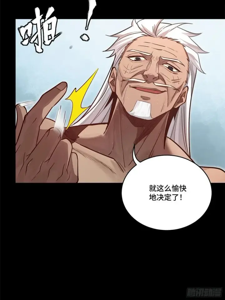 《星甲魂将传》206 空前绝后图30