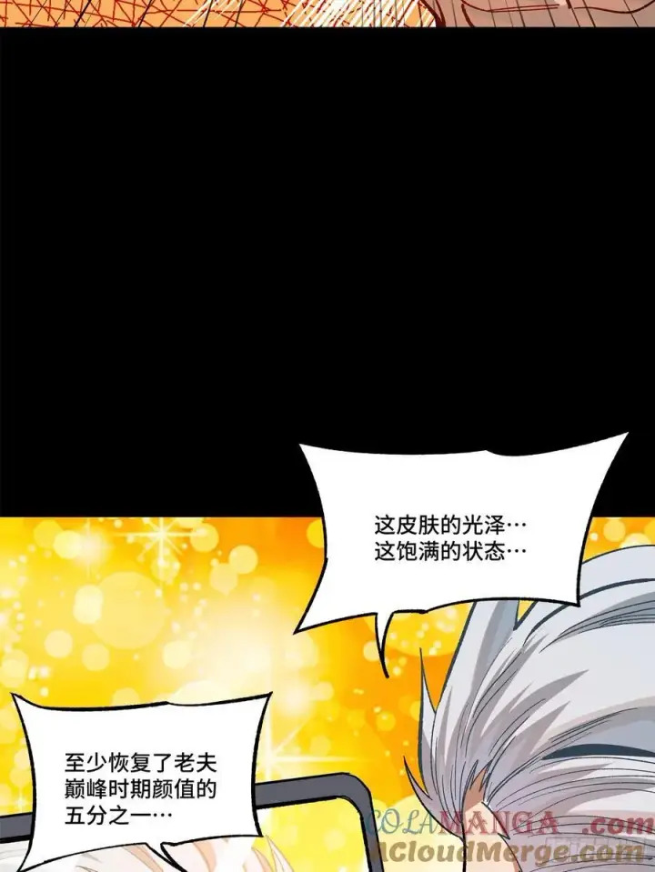 《星甲魂将传》206 空前绝后图43